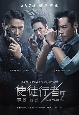 《破劫》剧照